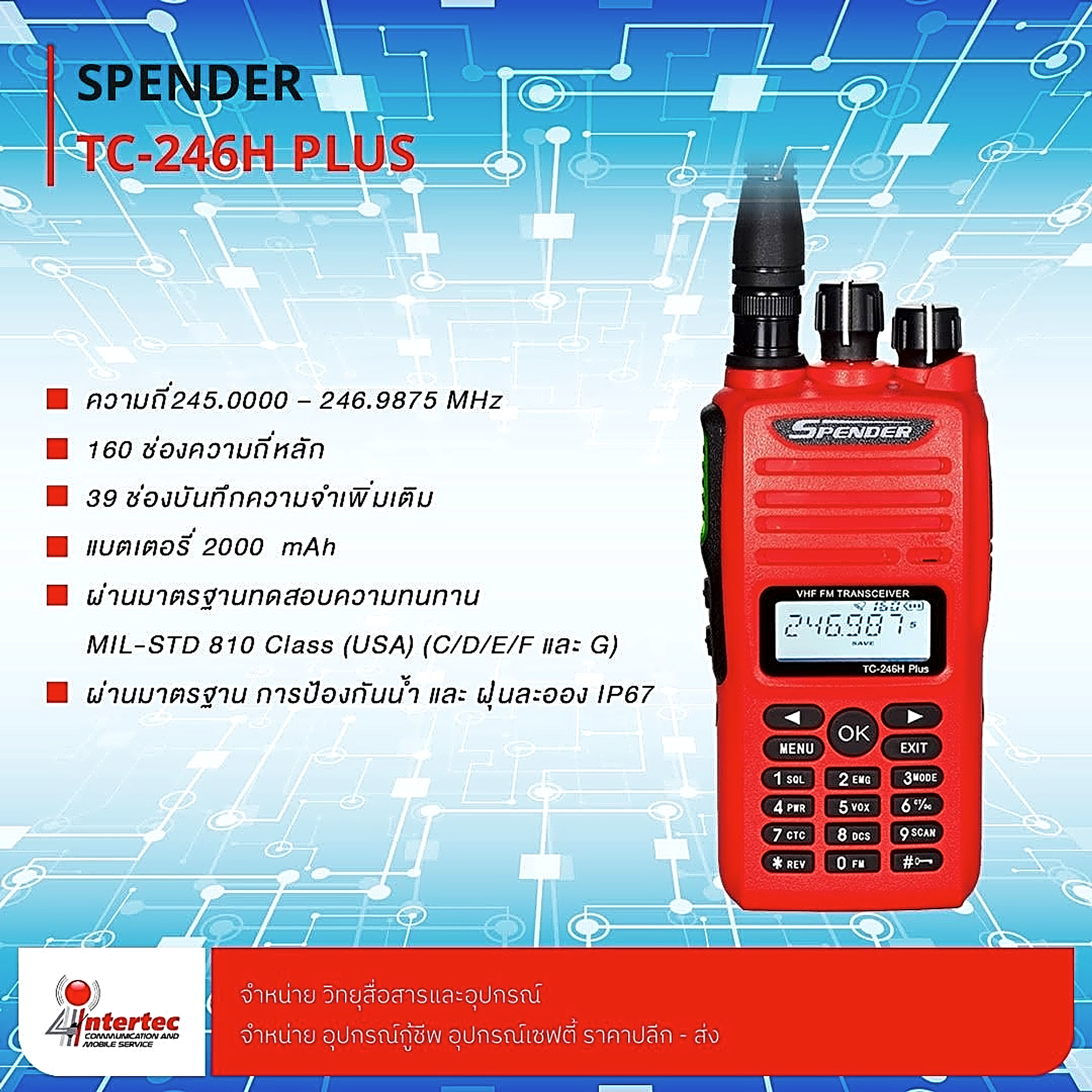วิทยุสื่อสาร SPENDER รุ่น TC-246H PLUS - วิทยุสื่อสาร