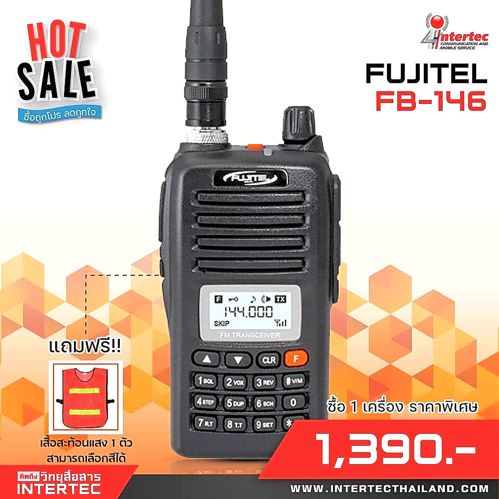 โปรโมชั่นซื้อวิทยุสื่อสาร FUJITEL FB-146N แถมฟรี เสื้อสะท้อนแสง - โปรโมชั่น