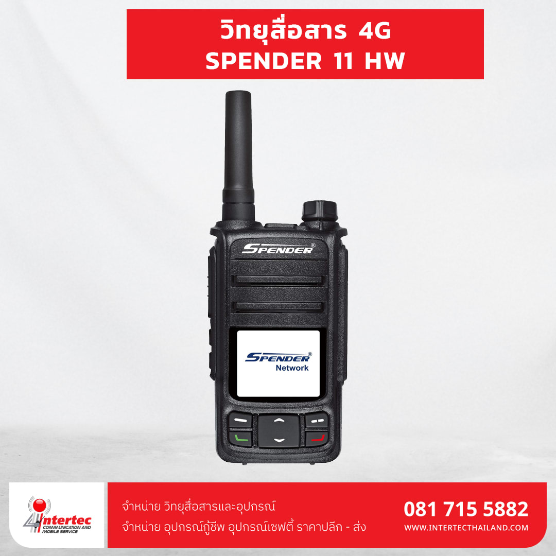 วิทยุสื่อสารระบบ 4G Spender TC-11HW