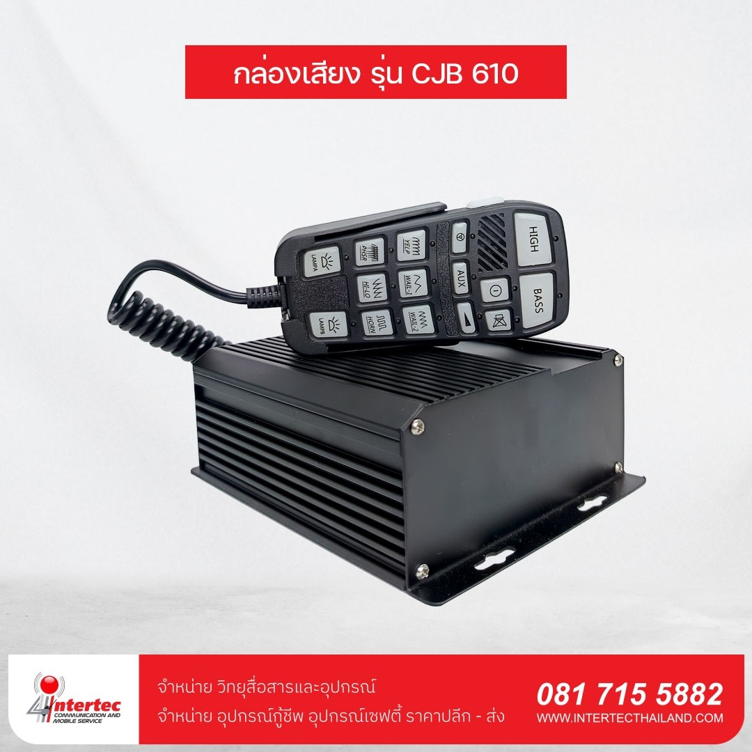 กล่องเสียง CJB610 200w