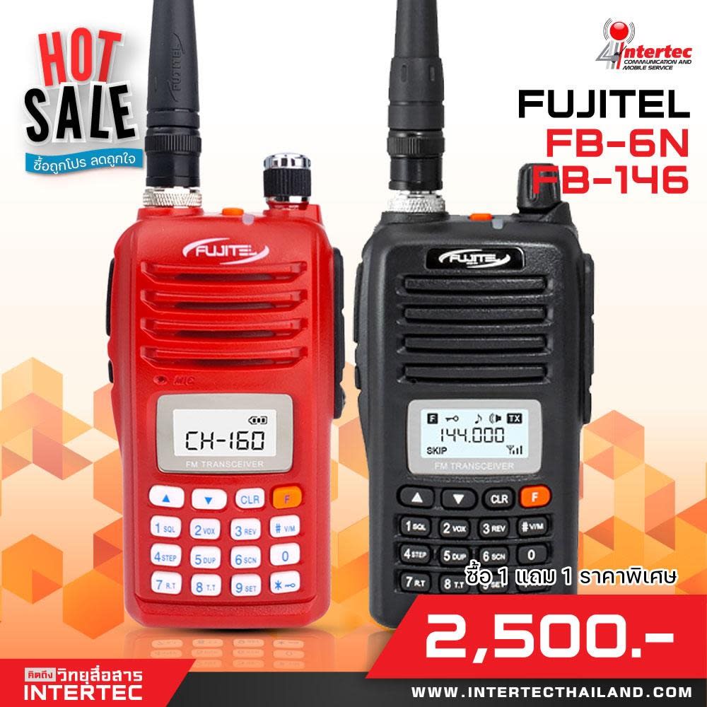 โปรโมชั่นวิทยุสื่อสาร FUJITEL FB-146N หรือ FUJITEL FB-6N ซื้อคู่ถูกกว่า ราคาพิเศษ