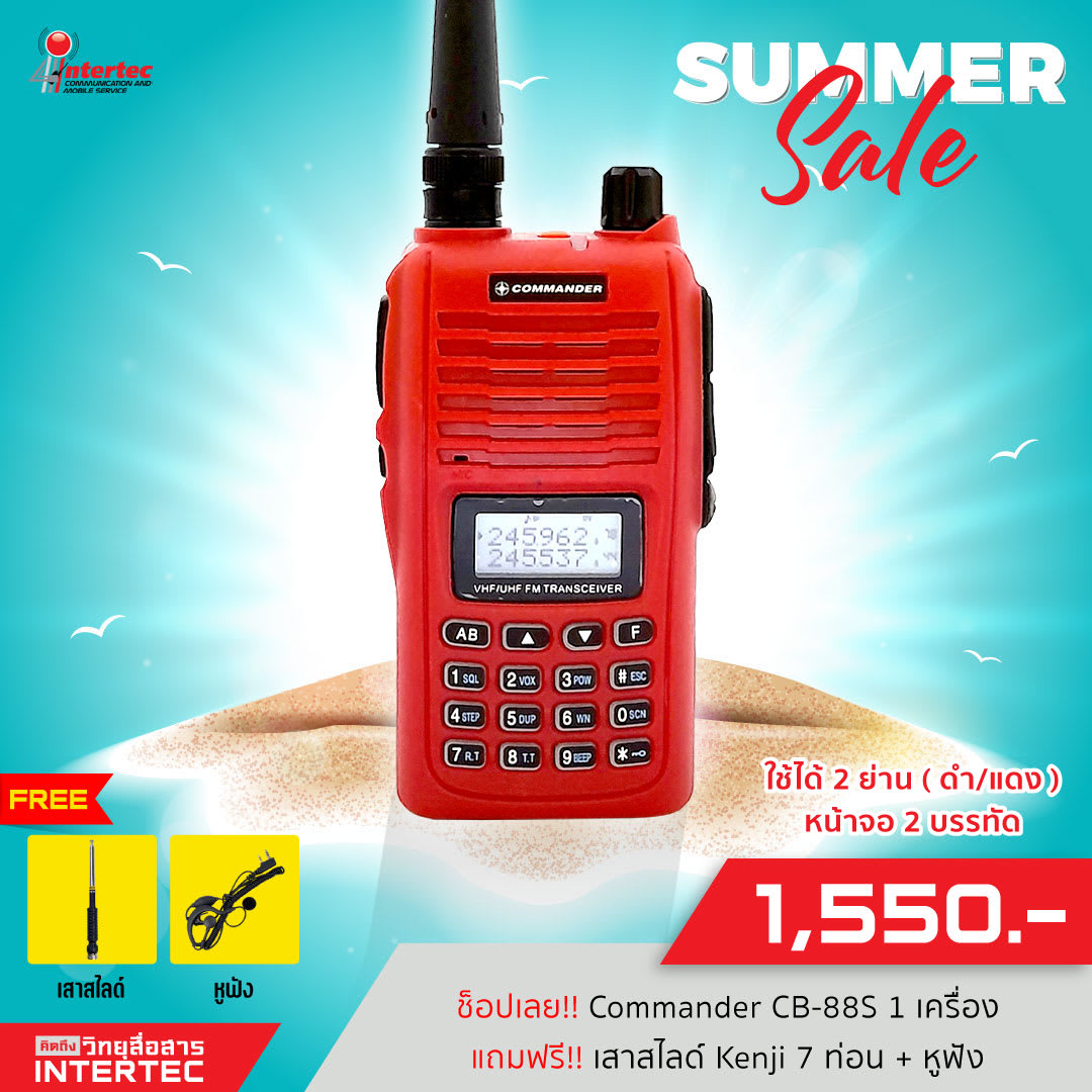 โปรโมชั่น ซื้อวิทยุสื่อสาร Commander CB-88S 1 เครื่อง แถมฟรี เสาสไลด์ Kenji 7 ท่อน หูฟัง