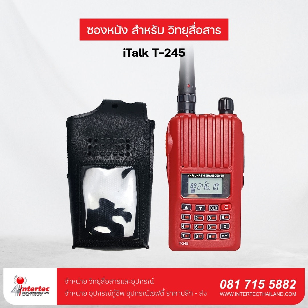 ซองหนังวิทยุสื่อสาร iTALK T-245
