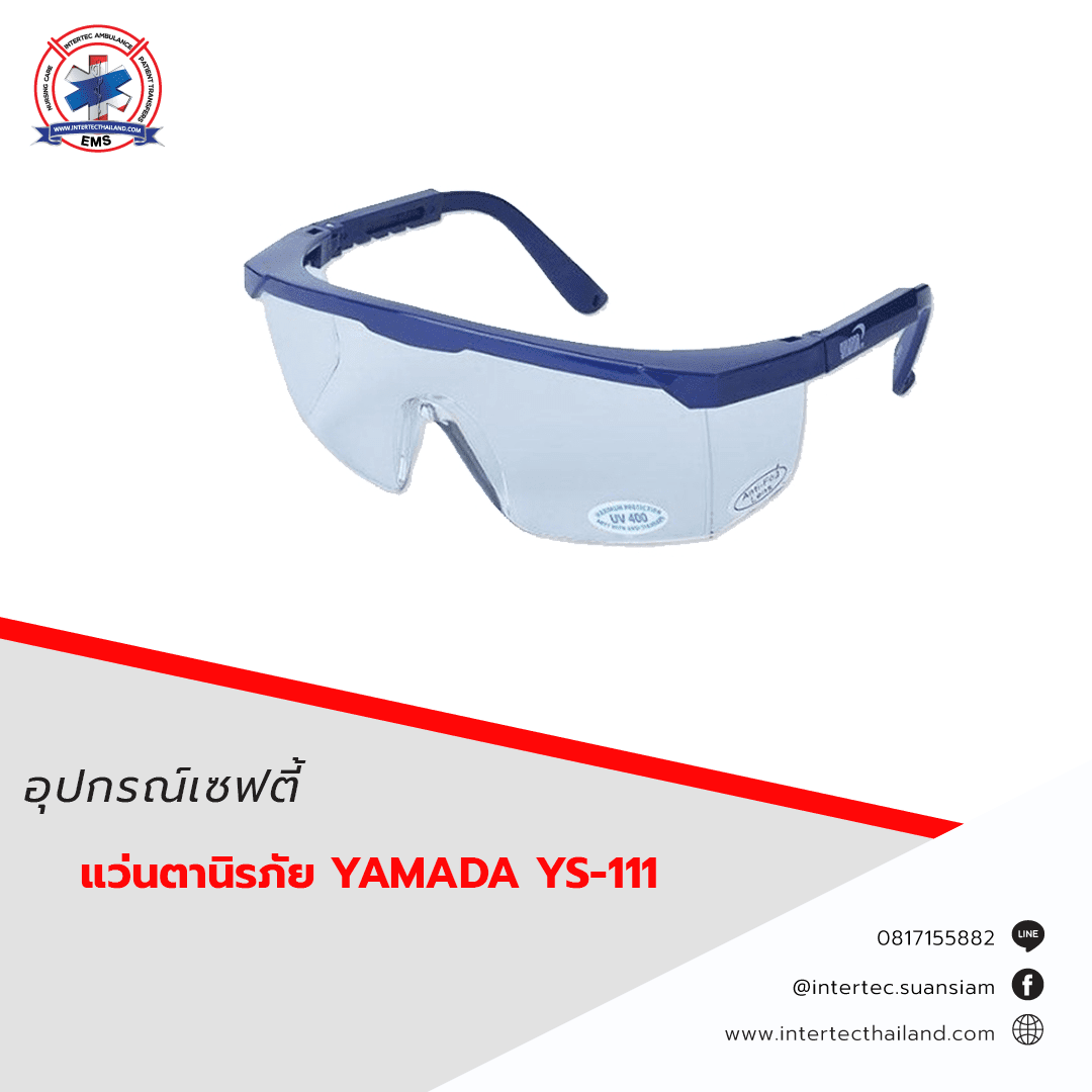 แว่นตานิรภัย  YAMADA  YS-111