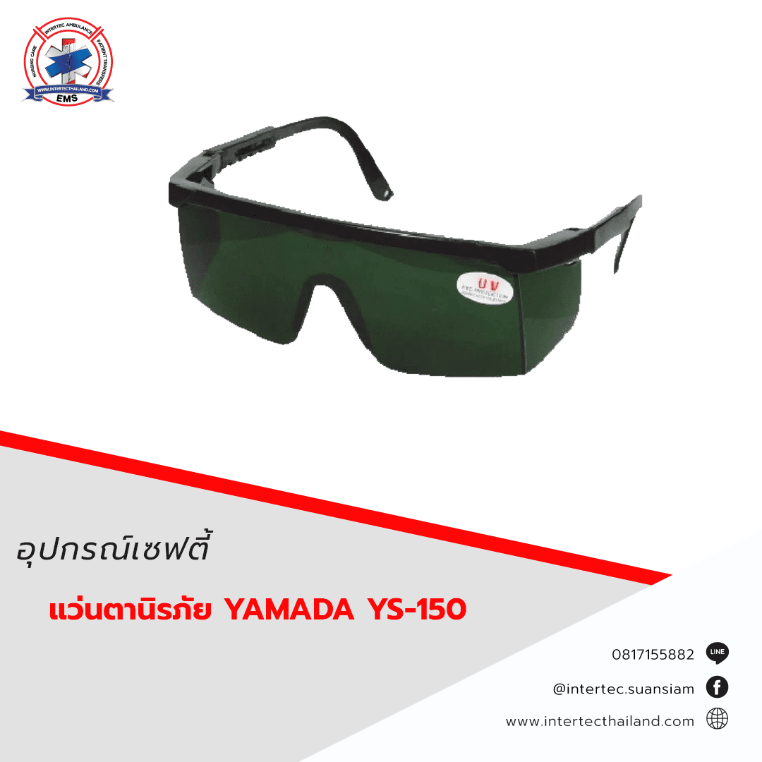 แว่นตานิรภัย  YAMADA  YS-150