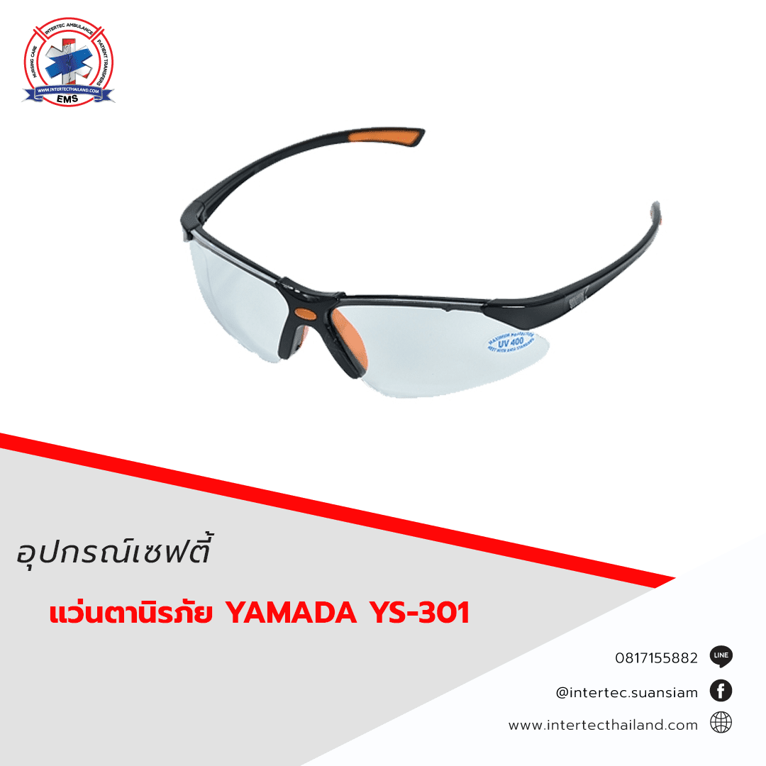 แว่นตานิรภัย  YAMADA  YS-301