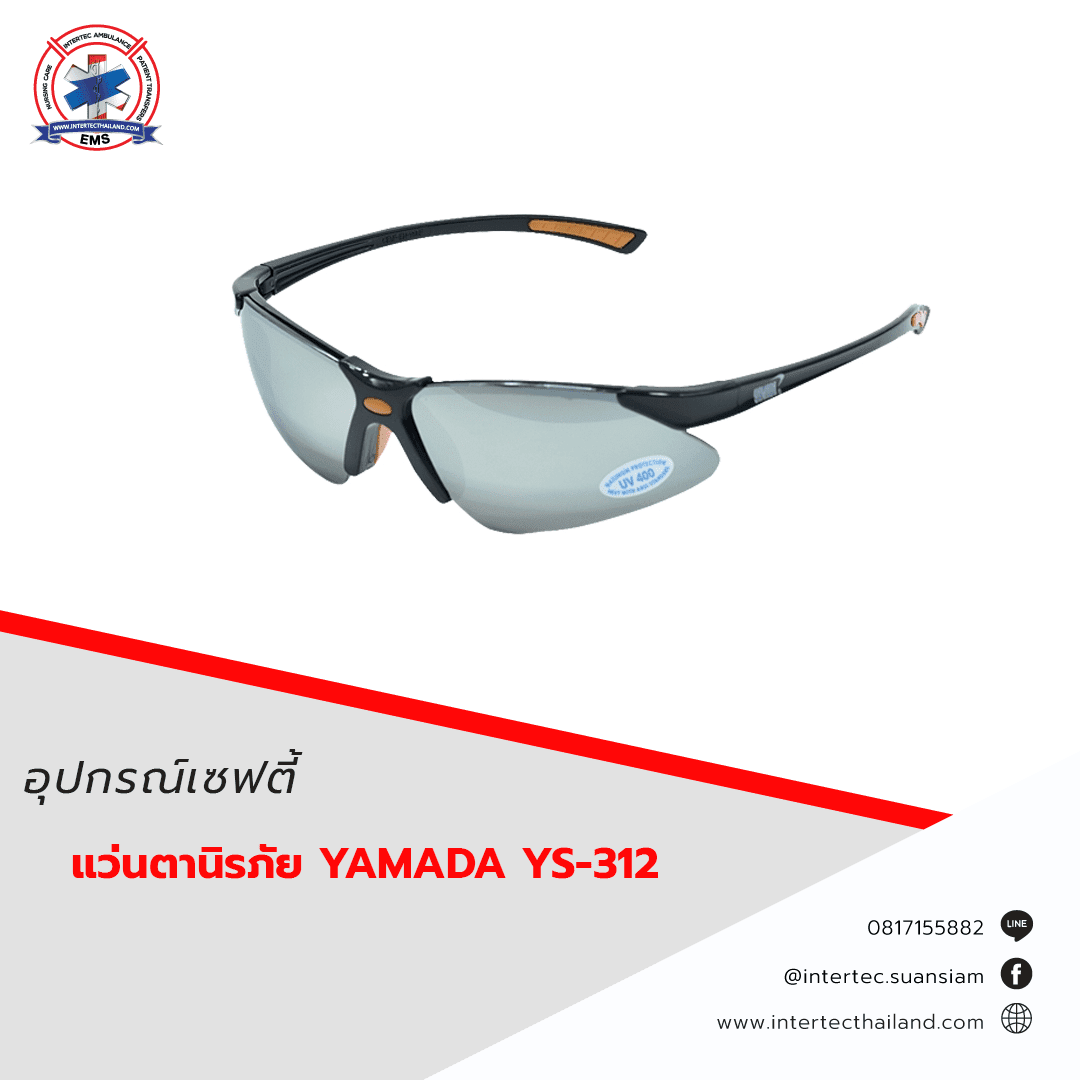 แว่นตานิรภัย  YAMADA  YS-312