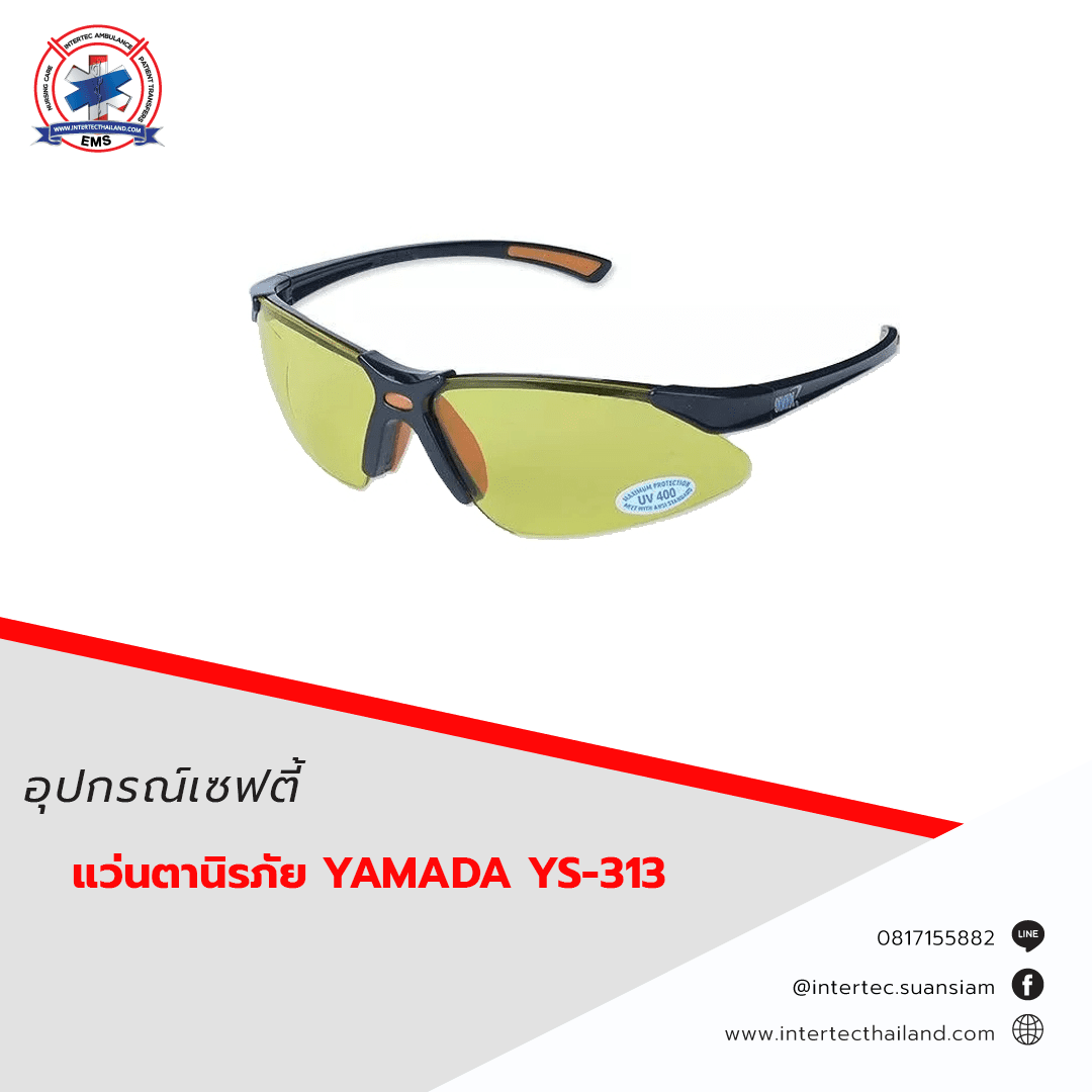 แว่นตานิรภัย  YAMADA  YS-313