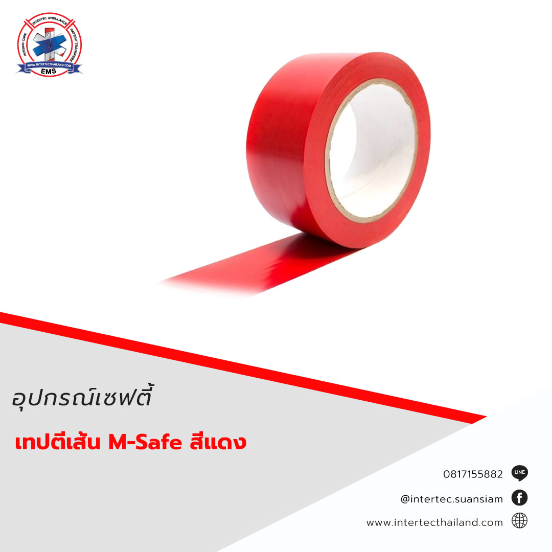 เทปตีเส้น M-Safe สีแดง