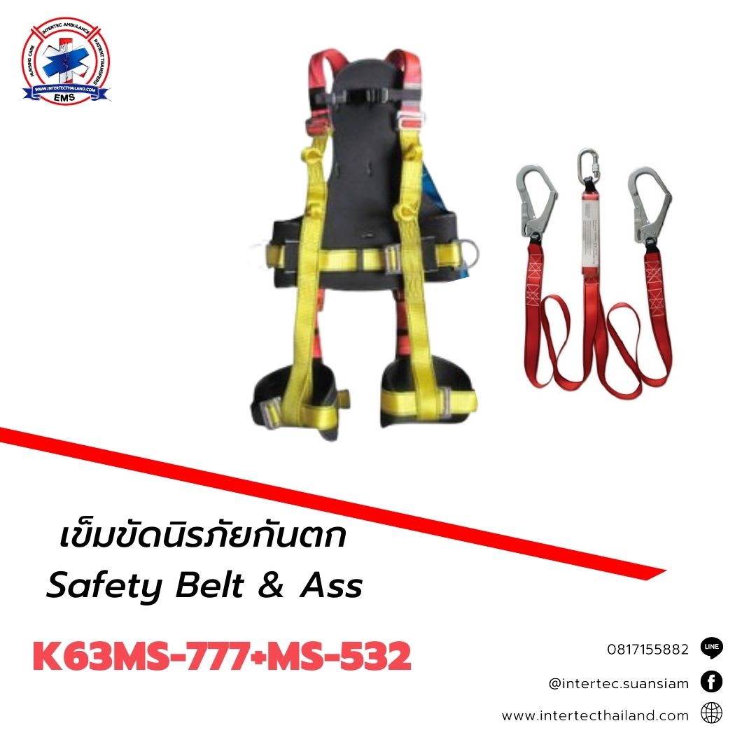 เข็มขัดนิรภัยกันตก Safety Belt & Ass K63MS-777
