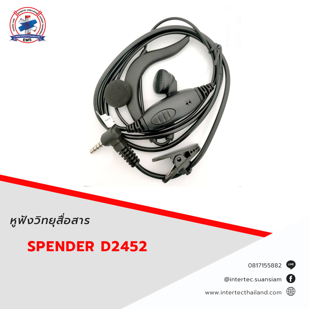 หูฟัง SPENDER D2452 แจ๊คเดี่ยว