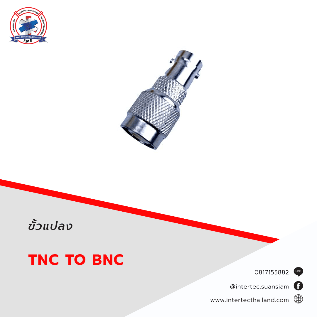 ขั้วแปลง TNC TO BNC