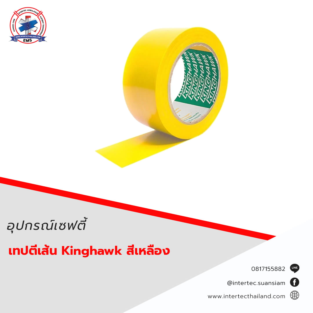 เทปตีเส้น Kinghawk สีเหลือง