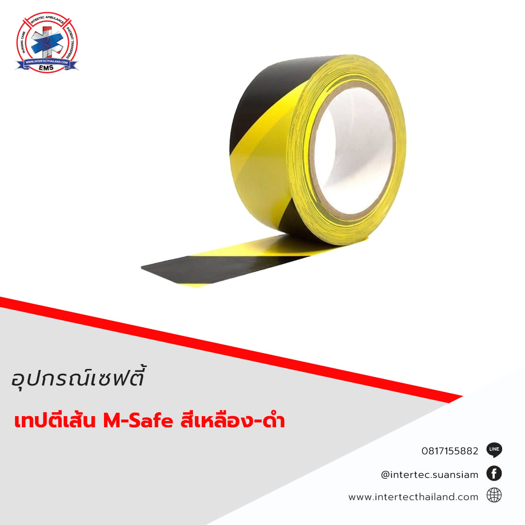 เทปตีเส้น M-Safe สีเหลือง-ดำ