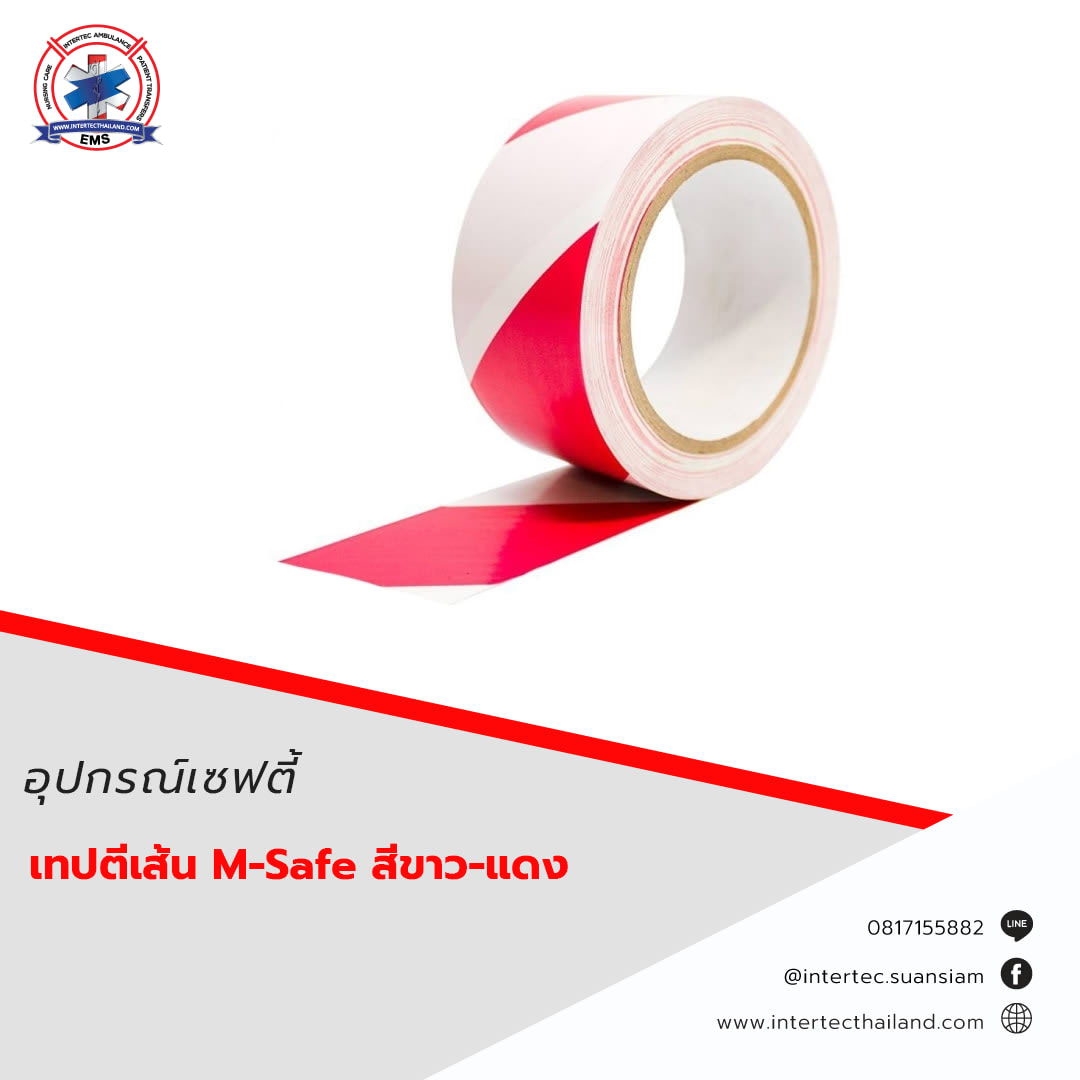 เทปตีเส้น M-Safe สีขาว-แดง
