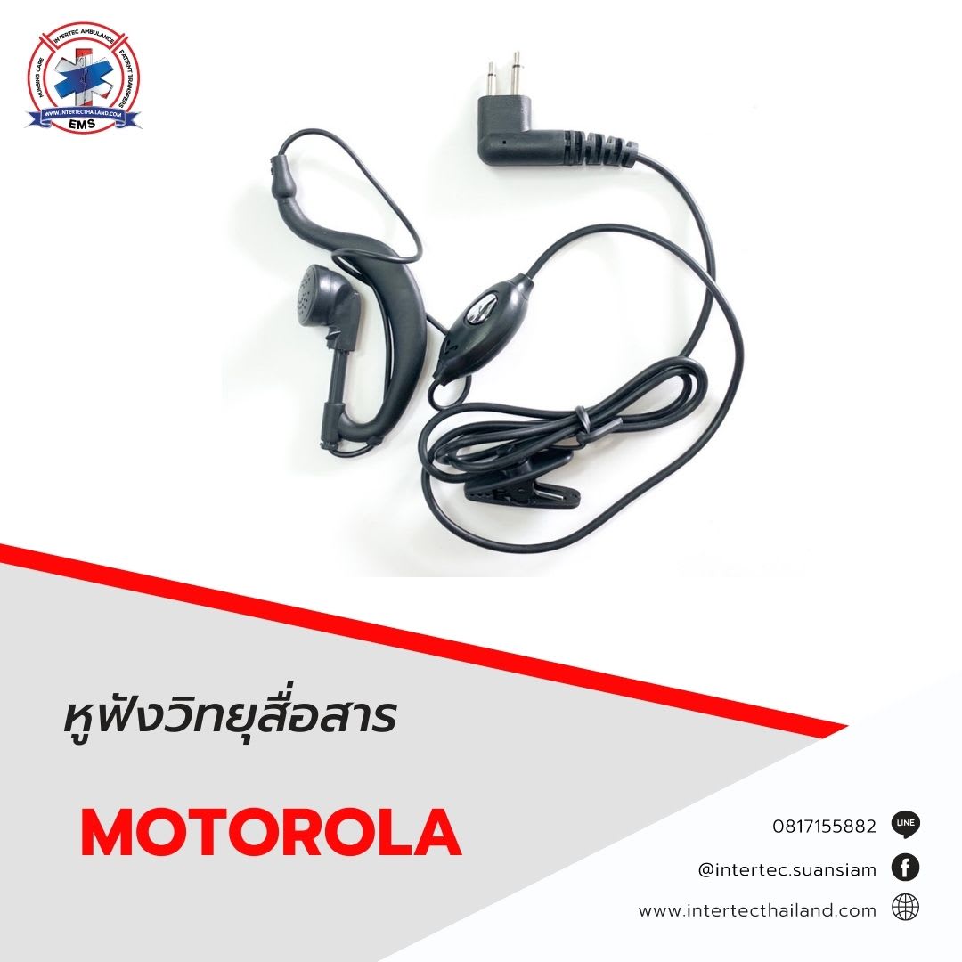 หูฟัง MOTOROLA  ธรรมดา แจ๊คคู่