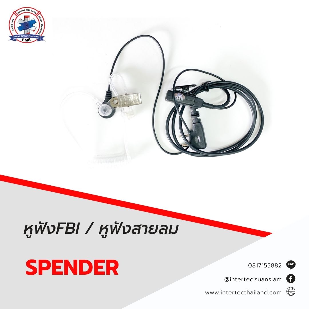 หูฟังสายลม หูฟัง FBI  SPENDER