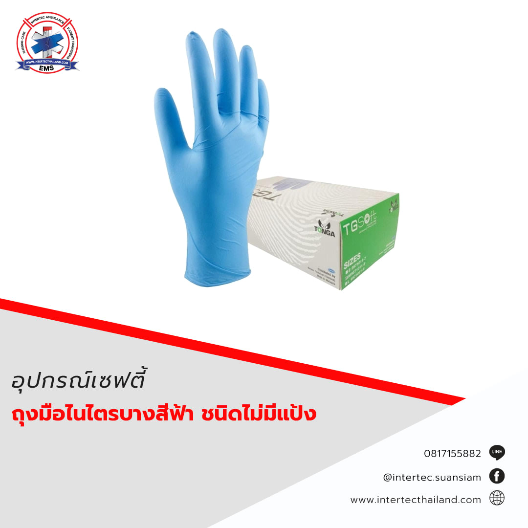 ถุงมือไนไตรบางสีฟ้า ชนิดไม่มีแป้ง