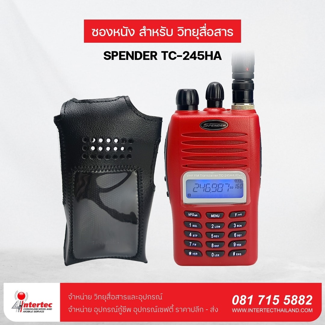 ซองหนังวิทยุสื่อสาร SPENDER TC-245HA