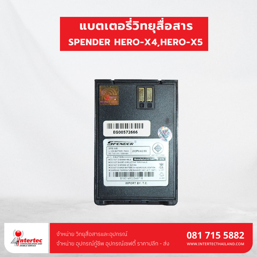 แบตเตอรี่วิทยุสื่อสาร SPENDER HERO-X4 , HERO-X5