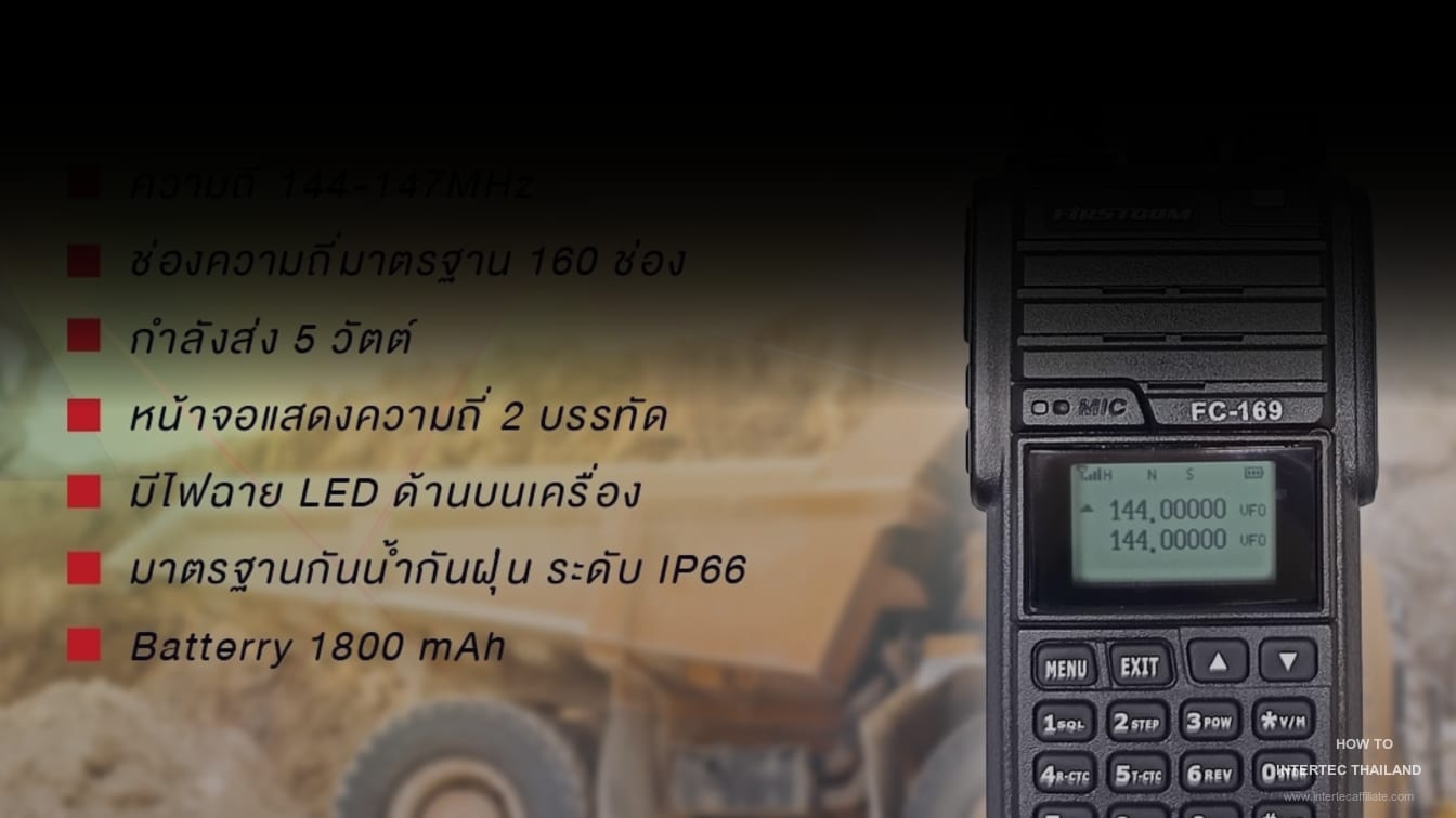 HOW TO เลือกวิทยุสื่อสาร: ทดสอบ Firstcom FC-169 vs Commander CB-99 ฟังจบตัดสินใจได้เลย!