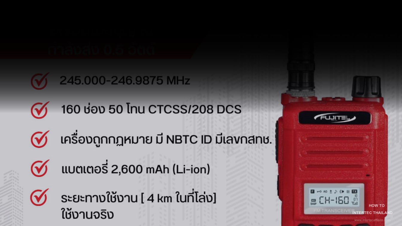 วิธีการตั้งโทน Analog (CTCSS) วิทยุสื่อสาร FUJITEL รุ่น FB-55N