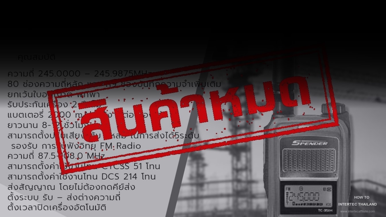 วิธีบันทึกช่องใช้งานวิทยุสื่อสาร SPENDER รุ่น TC-741 อย่างละเอียด
