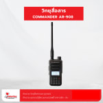 วิทยุสื่อสาร Commander AR-908 - วิทยุสื่อสาร