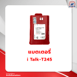 แบตเตอรี่วิทยุสื่อสาร iTALK รุ่น T-245 - แบตเตอรี่วิทยุสื่อสาร