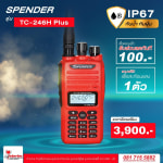 โปรโมชั่นรับส่วนลด 100 บาท วิทยุกันน้ำ กันฝุ่น SPENDER TC-246H PLUS ฟรีเสื้อสะท้อนแสงอีก 1 ตัว - โปรโมชั่น
