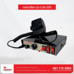 กล่องเสียง CJB200  200w 6เสียง - สินค้าอื่นๆ