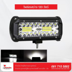 ไฟสปอร์ตไลท์รถยนต์ 120 วัตต์ - 3030 L525 - ไฟหมุน ไฟไซเรน