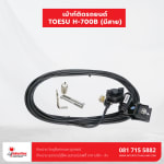 เม้าท์ติดรถยนต์ เม้าท์ยึด TOESU H-700B (มีสาย) - เม้าท์ติดรถยนต์