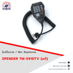 ไมค์โมบาย SPENDER TM-591DTV (แท้) - อุปกรณ์วิทยุสื่อสาร
