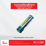 ถ่านชาร์จก้อนเขียว Dgroup 4800 mAh Lion 3.7v - แบตเตอรี่วิทยุสื่อสาร