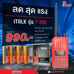 โปรโมชั่น ซื้อวิทยุสื่อสาร iTALK-T245 ราคาพิเศษ - โปรโมชั่น