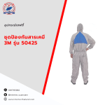 ชุดป้องกันสารเคมี 3M รุ่น 50425 - อุปกรณ์เซฟตี้