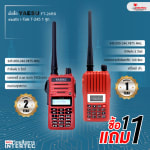 โปรโมชั่นวิทยุสื่อสารซื้อ YAESU FT-24RS แถมฟรี i-Talk T-245 1ชุด - โปรโมชั่น