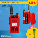 โปรโมชั่น วิทยุสื่อสาร FUJITEL FB-55N แถม แบตเตอรี่ 1 ก้อน - โปรโมชั่น