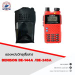 ซองหนังวิทยุสื่อสาร BENISON BE-144A /BE-245A - ซองหนัง