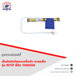 เข็มขัดนิรภัยแบบครึ่งตัว ตะขอเล็ก รุ่น W737 ยี่ห้อ YAMADA - เข็มขัดเซฟตี้