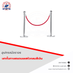 เสากั้นทางสแตนเลสหัวกลมสีเงิน - เสากั้นทางสแตนเลส