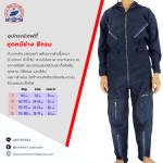 ชุดหมีช่าง แบบซิปหน้า - กรม, M