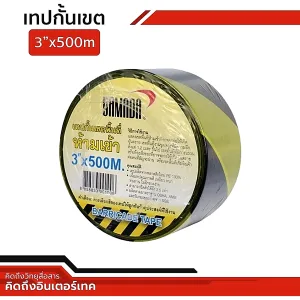 เทปกั้นเขต YAMADA 3x500M สีเหลือง-ดำ