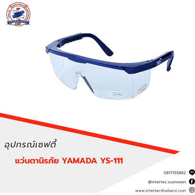 แว่นตานิรภัย YAMADA YS-111