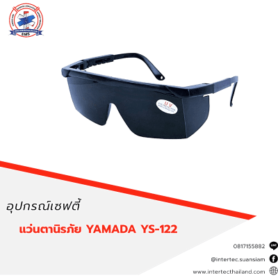 แว่นตานิรภัย  YAMADA  YS-122