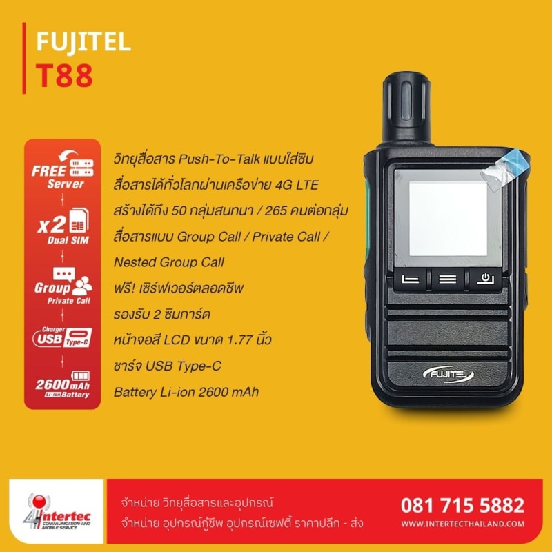 ใบอนุญาตวิทยุ 4G POC (ระยะไกลไม่จำกัด) 2026 — ขั้นตอน ราคา และสิ่งที่ต้องรู้