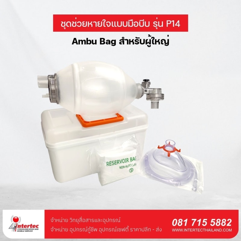 คู่มือเลือกอุปกรณ์กู้ชีพกู้ภัยฉุกเฉิน 2026 — ทุกสิ่งที่ต้องรู้ก่อนซื้อ