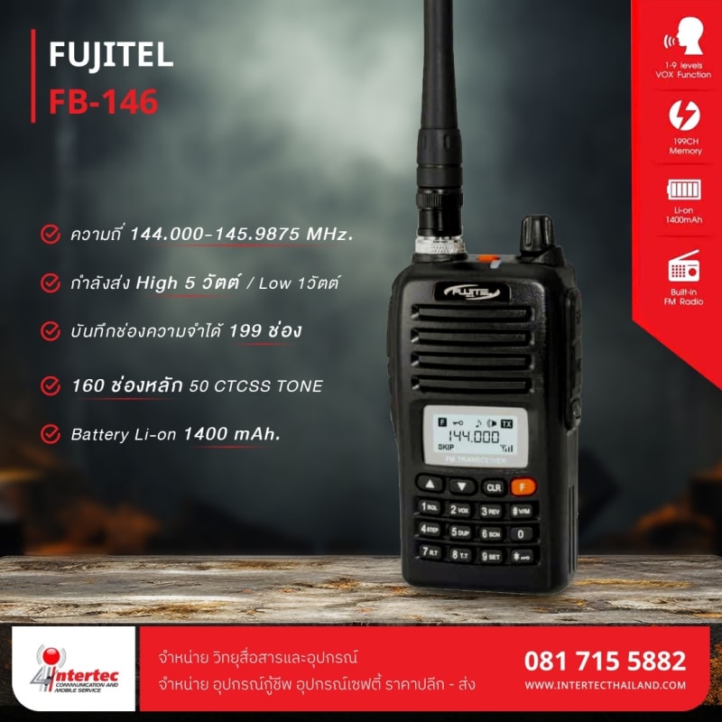 วิธีเมมช่องใช้งานวิทยุสื่อสาร FUJITEL FB-146 ขั้นตอนตั้งค่าแบบละเอียด