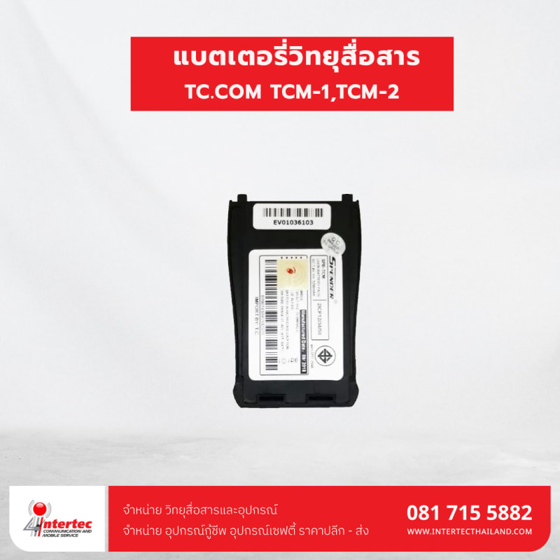 วิทยุสื่อสารสำหรับเกษตรกรรม 2026 — เลือกรุ่นไหน ความถี่อะไร